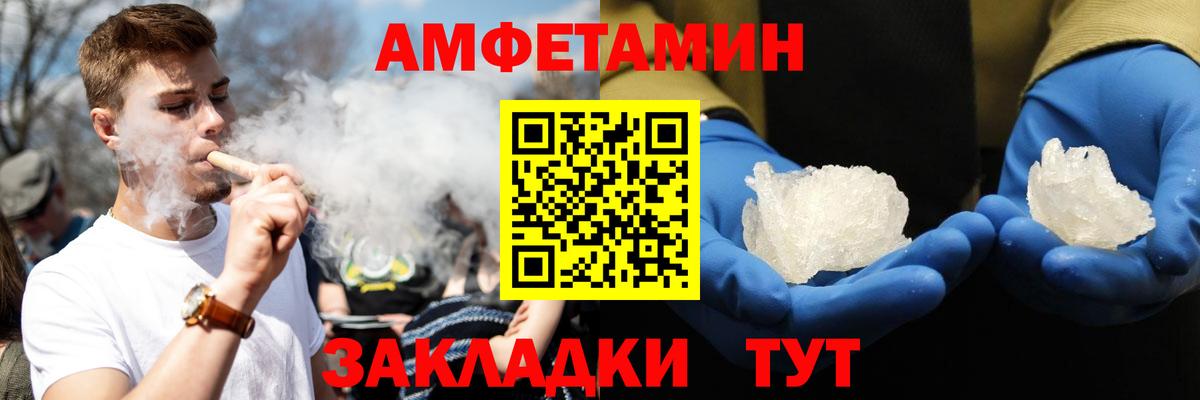 Amphetamine Розовый Обь