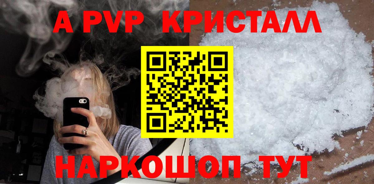 Alfa_PVP Соль Обь