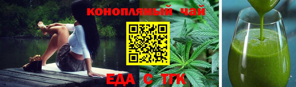 Cannafood конопля  Вход с VPN  Обь 