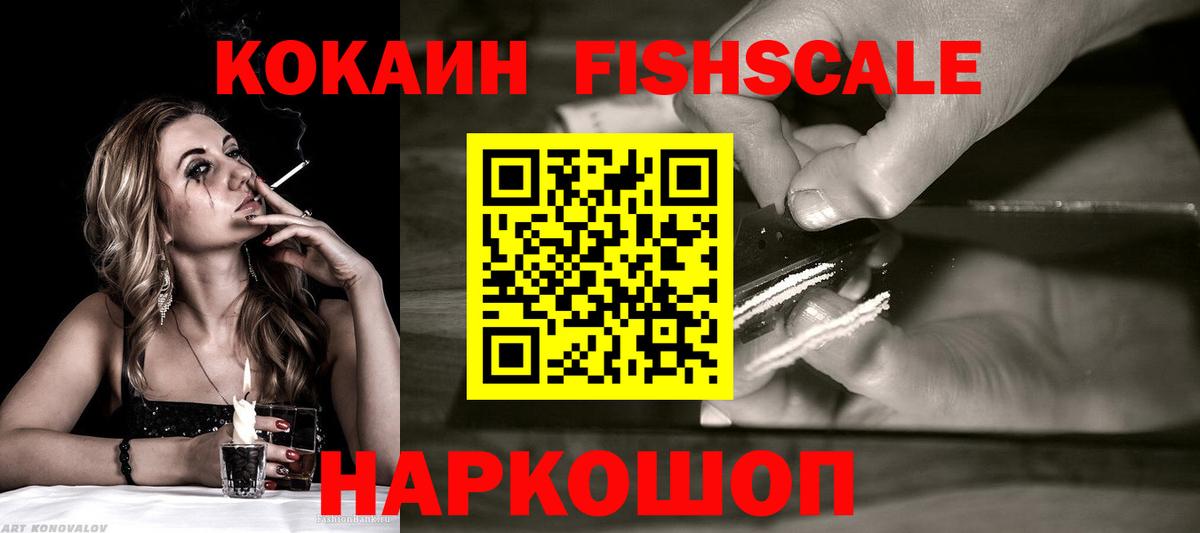 Кокаин Колумбийский  COCAIN  Обь  продажа наркотиков  Вход с VPN 