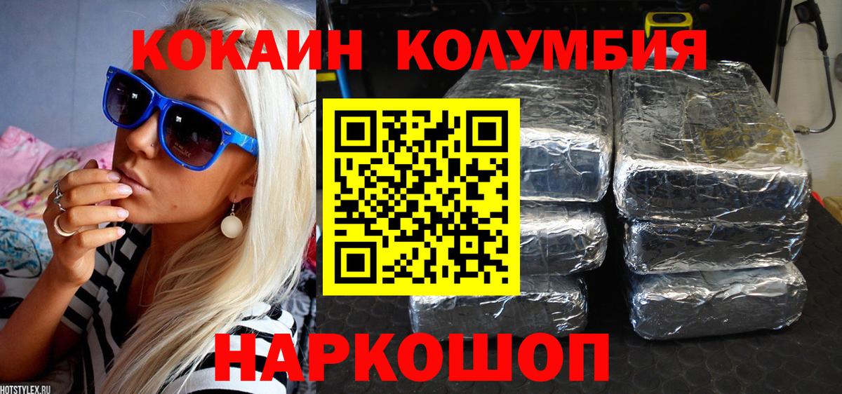 Cocaine Колумбийский Обь