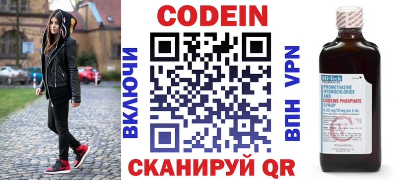 Кодеин Purple Drank  Обь 