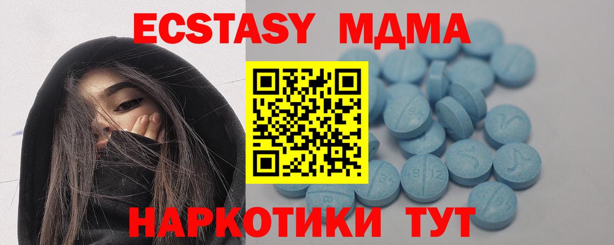 ЭКСТАЗИ 280мг  Вход с VPN  Экстази  Обь 