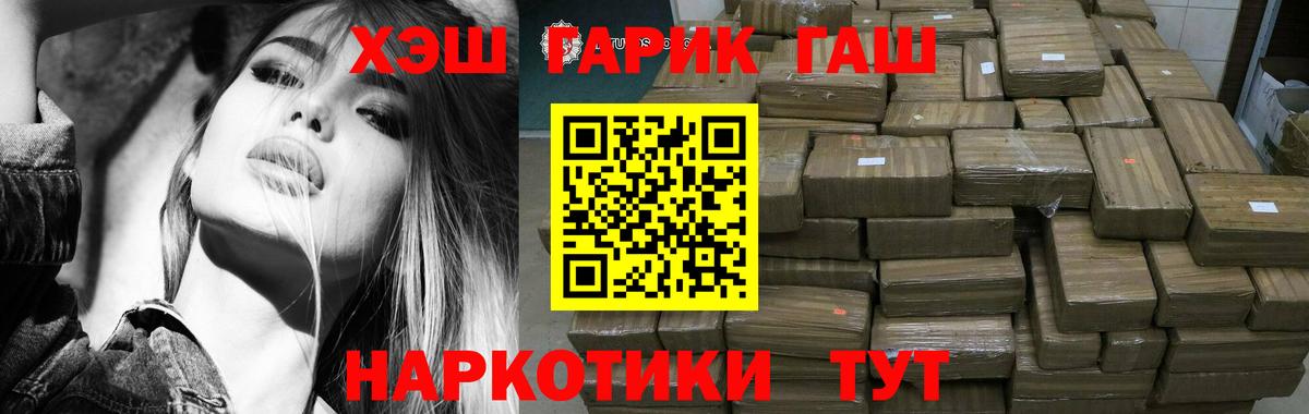 Гашиш убойный Обь
