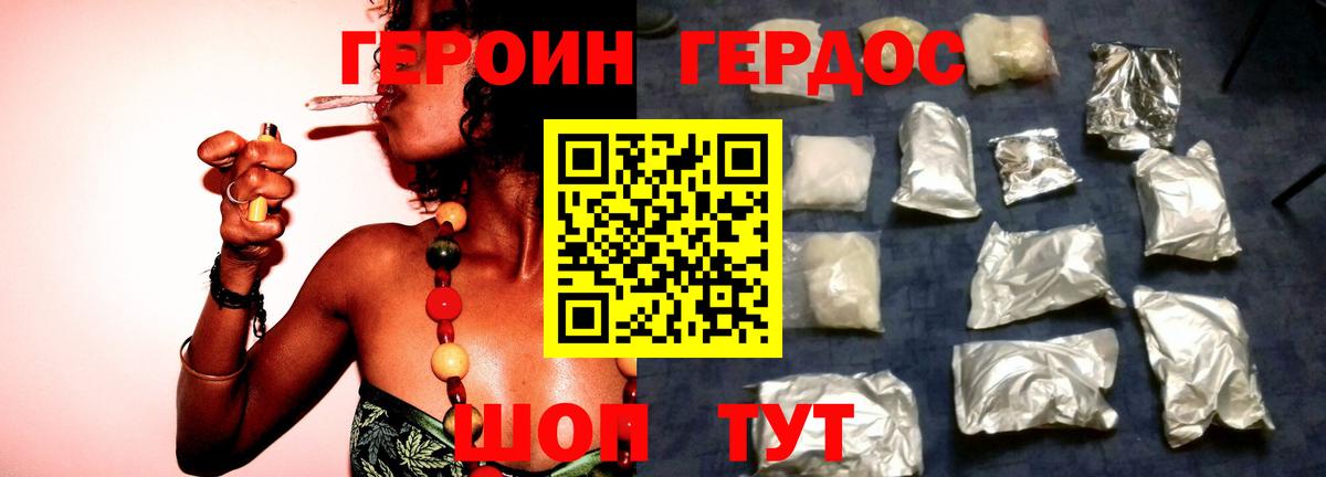 Обь  ГЕРОИН  Вход с VPN  Героин VHQ 
