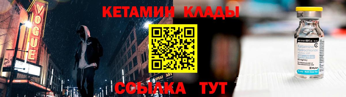 КЕТАМИН VHQ  Вход с VPN  КЕТАМИН ketamine  Обь 