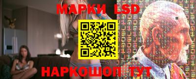 марки lsd Жуковский