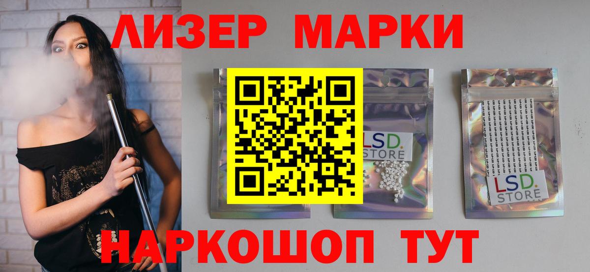 LSD-25 экстази ecstasy Обь