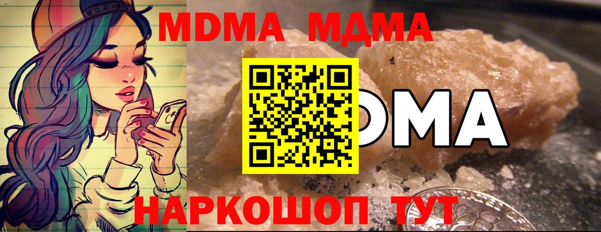 МДМА Molly  Вход с VPN  Обь  MDMA молли 