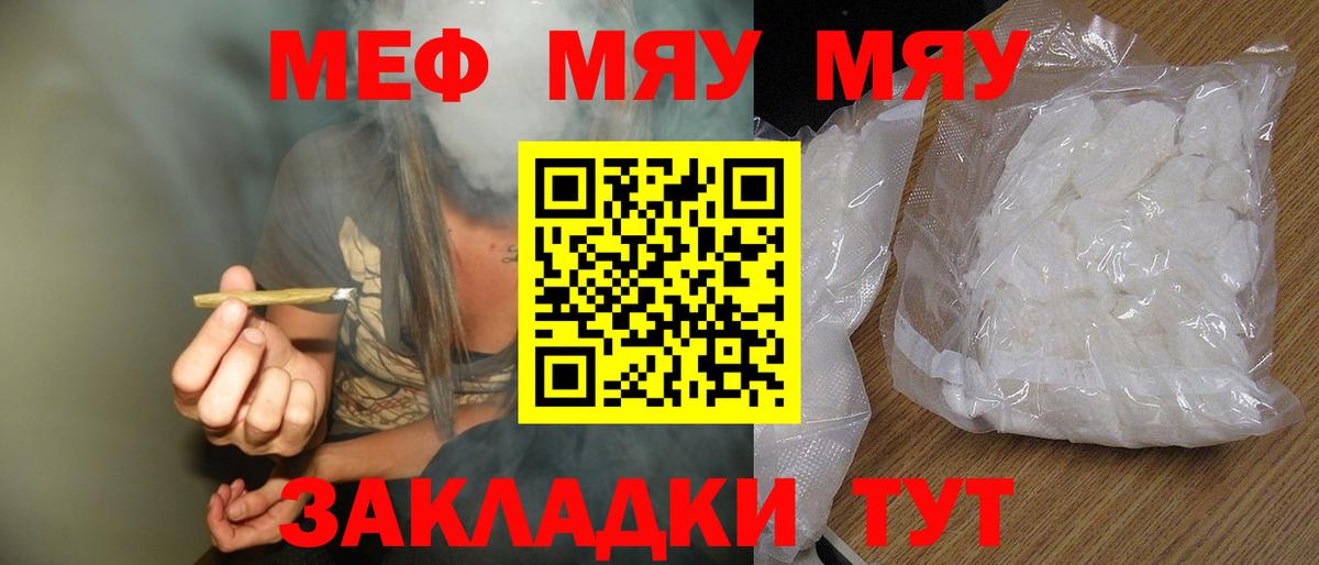 Меф мука Обь