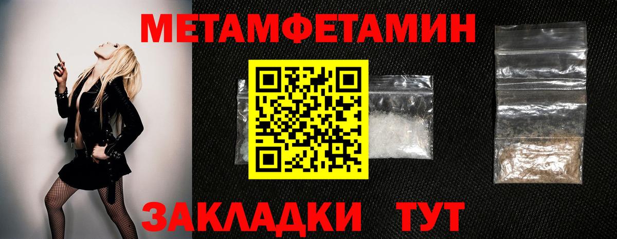 МЕТАМФЕТАМИН  Вход с VPN  Обь  Метамфетамин пудра 