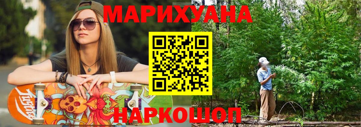 МАРИХУАНА MAZAR  МАРИХУАНА AK-47  Обь  Вход с VPN 